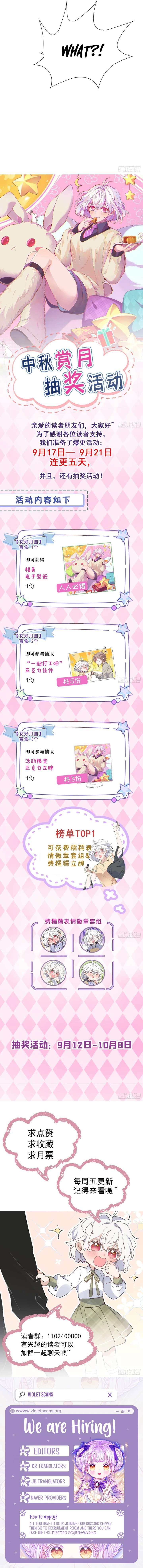 When I Transmigrated as the Overbearing CEO’s Wife’s Only Daughter Chapter 14 - Page 10