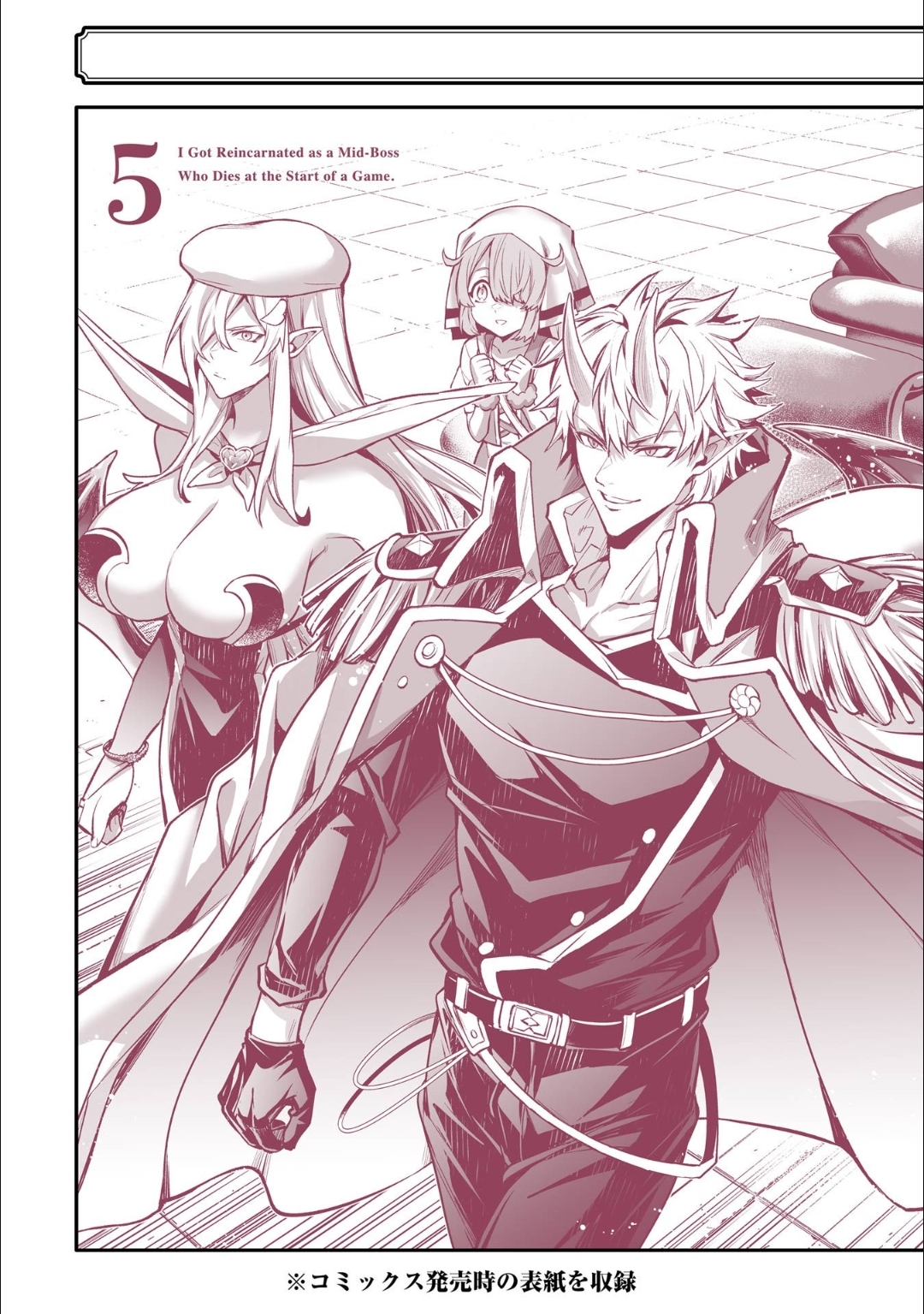 When I Reincarnated, I was a Mid-boss Who Died Early in the Game ―Survive by Becoming a Household Member with Heroine― Chapter 15 - Page 61