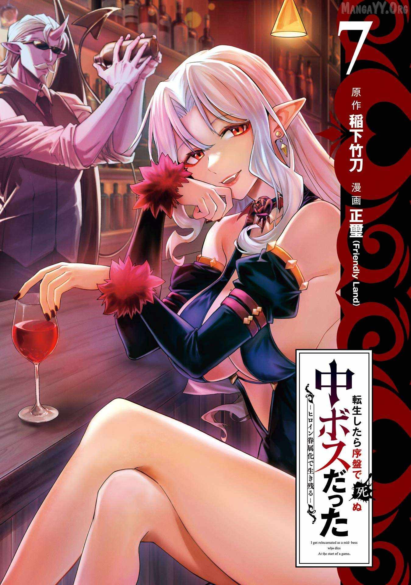 When I Reincarnated, I was a Mid-boss Who Died Early in the Game ―Survive by Becoming a Household Member with Heroine― Chapter 19 - Page 3
