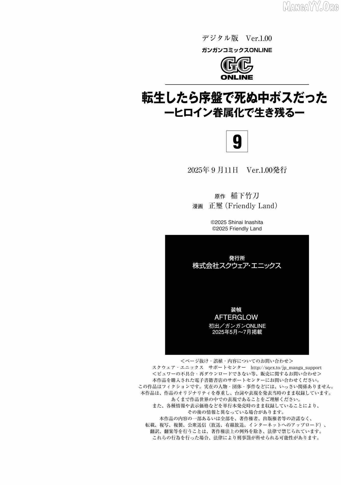 When I Reincarnated, I was a Mid-boss Who Died Early in the Game ―Survive by Becoming a Household Member with Heroine― Chapter 27 - Page 61
