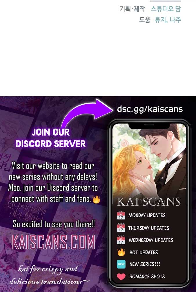 Don’t Be Carelessly Friendly Chapter 2 - Page 13