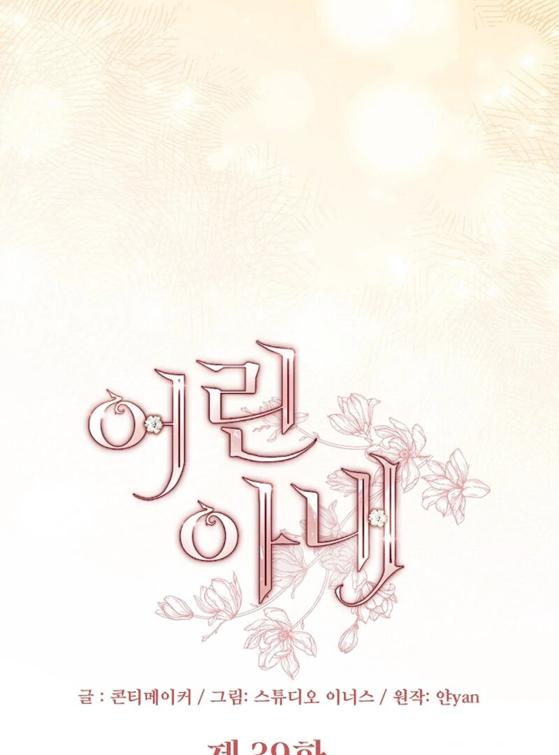 The Young Wife Chapter 39 - Page 47