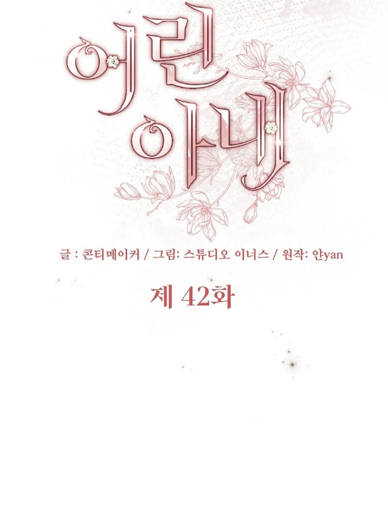 The Young Wife Chapter 42 - Page 27