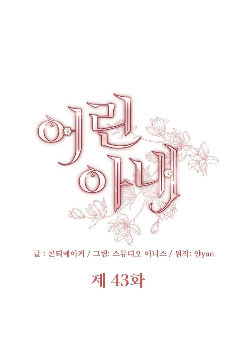 The Young Wife Chapter 43 - Page 1