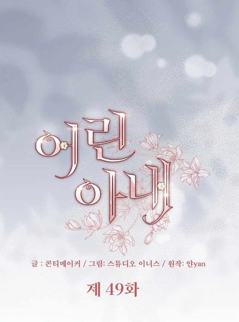 The Young Wife Chapter 49 - Page 9