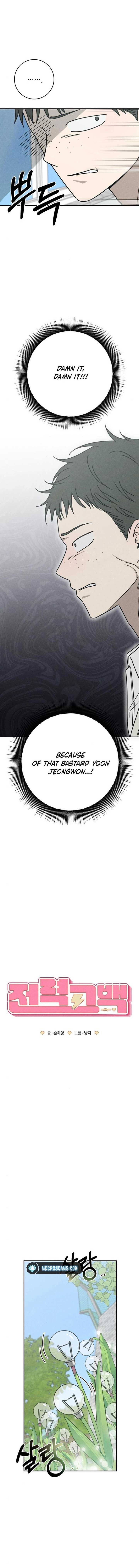 Powerful Confession Chapter 15 - Page 7