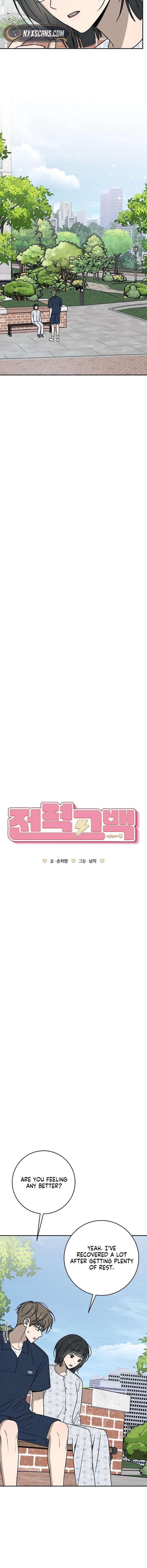 Powerful Confession Chapter 54 - Page 5