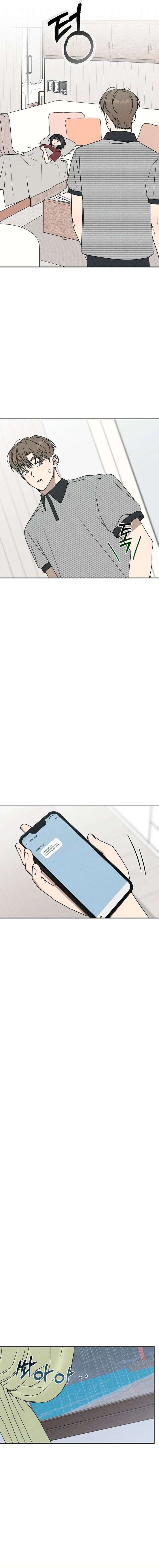 Powerful Confession Chapter 66 - Page 8