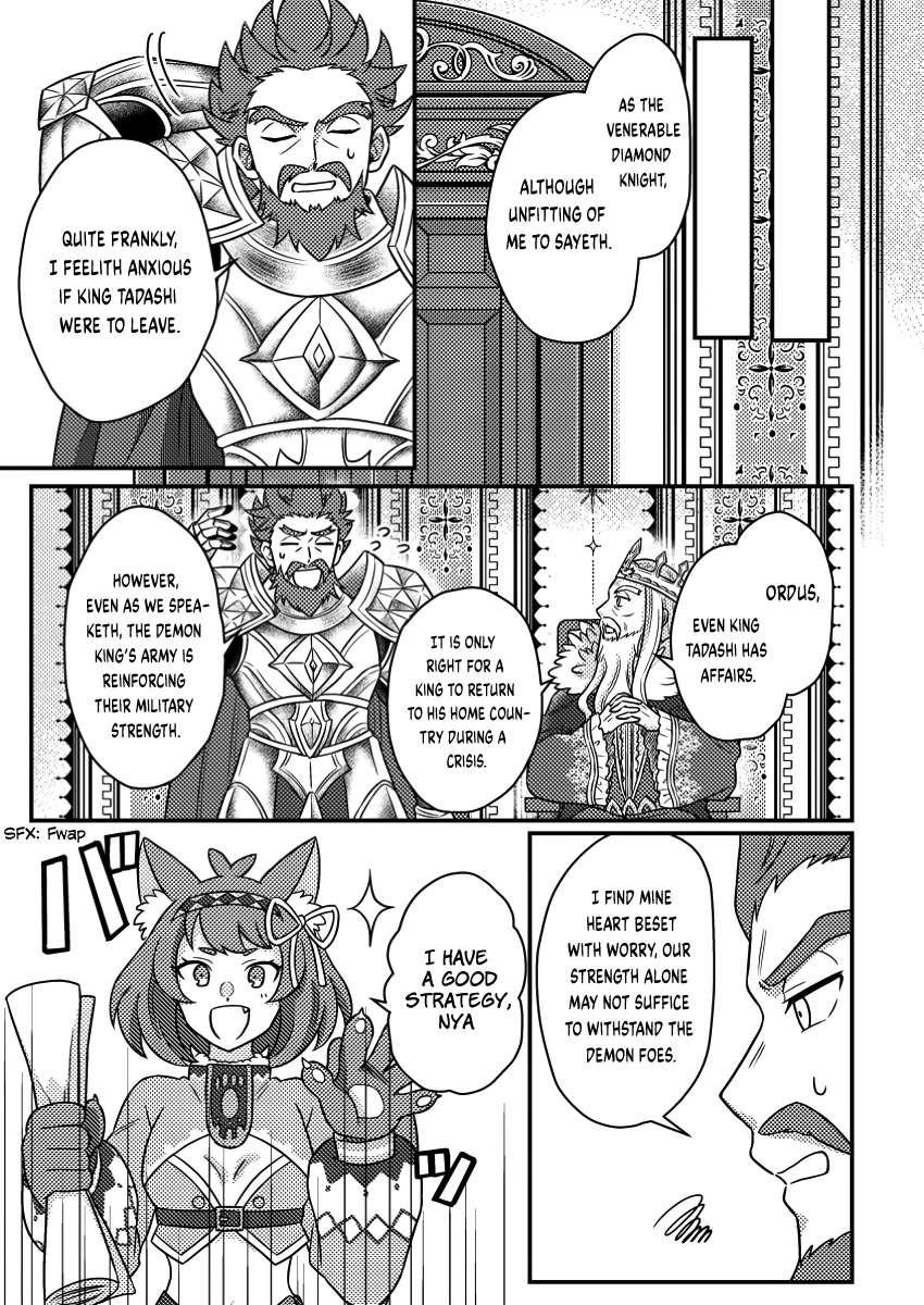 Revolution in production with the blessings of the gods – While living a leisurely, slow life in a corner of another world, somehow a diverse group of people gathered to form the strongest nation… Chapter 20.1 - Page 7