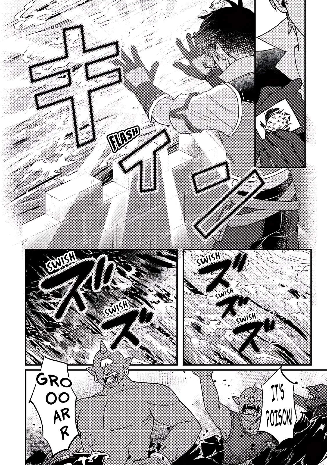 Revolution in production with the blessings of the gods – While living a leisurely, slow life in a corner of another world, somehow a diverse group of people gathered to form the strongest nation… Chapter 25.2 - Page 4