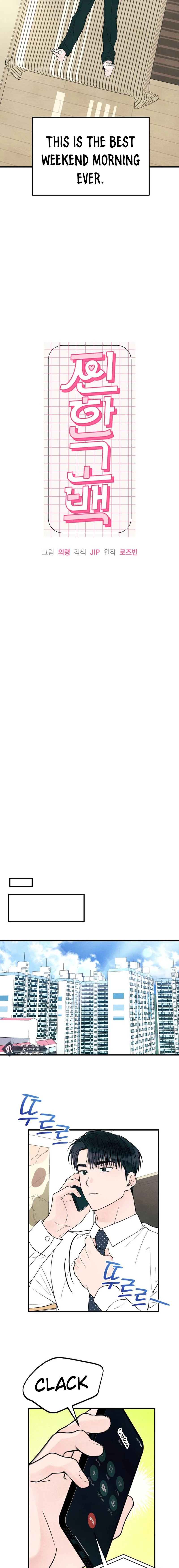 A Hearty Confession Chapter 18 - Page 4