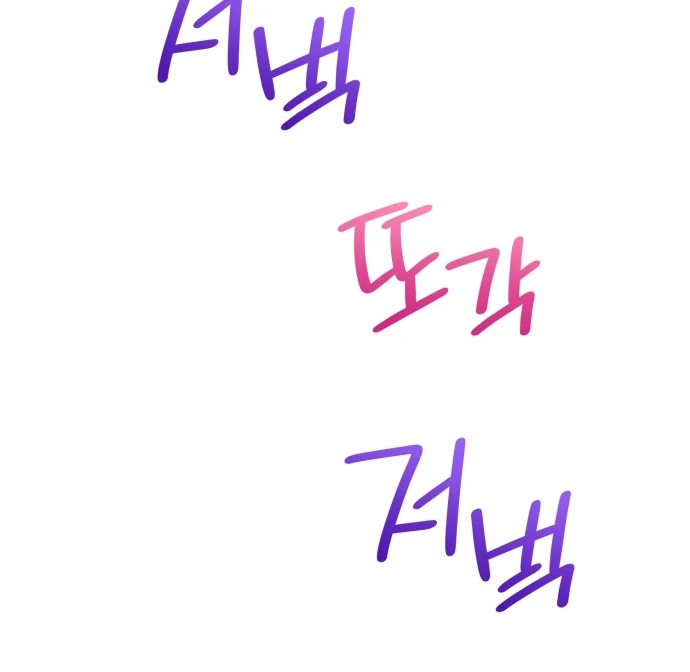 A Hearty Confession Chapter 32 - Page 44