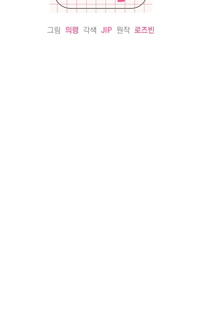 A Hearty Confession Chapter 34 - Page 19