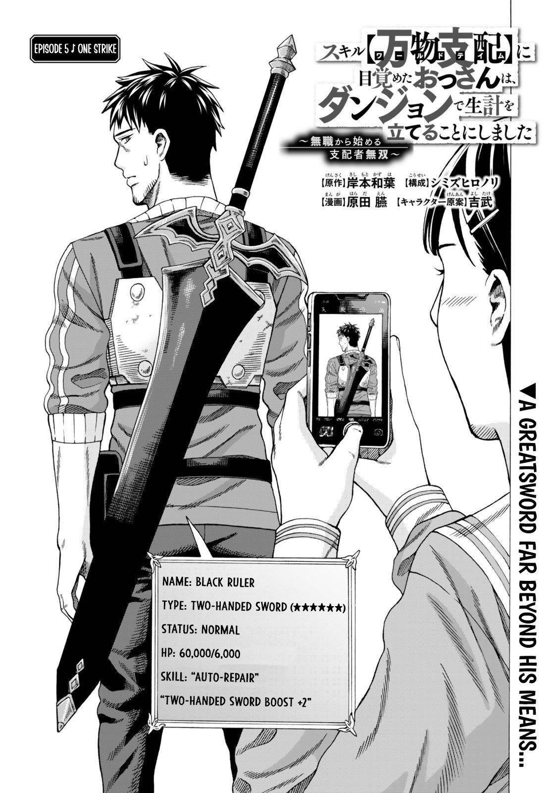 The Old Man Who Awakened the Skill “Domination of All Things” has Decided to Make a Living by Conquering Dungeons Chapter 5.1 - Page 1