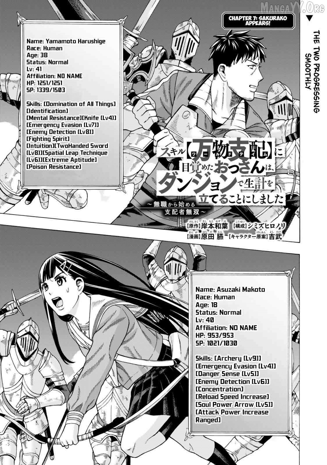 The Old Man Who Awakened the Skill “Domination of All Things” has Decided to Make a Living by Conquering Dungeons Chapter 7 - Page 1