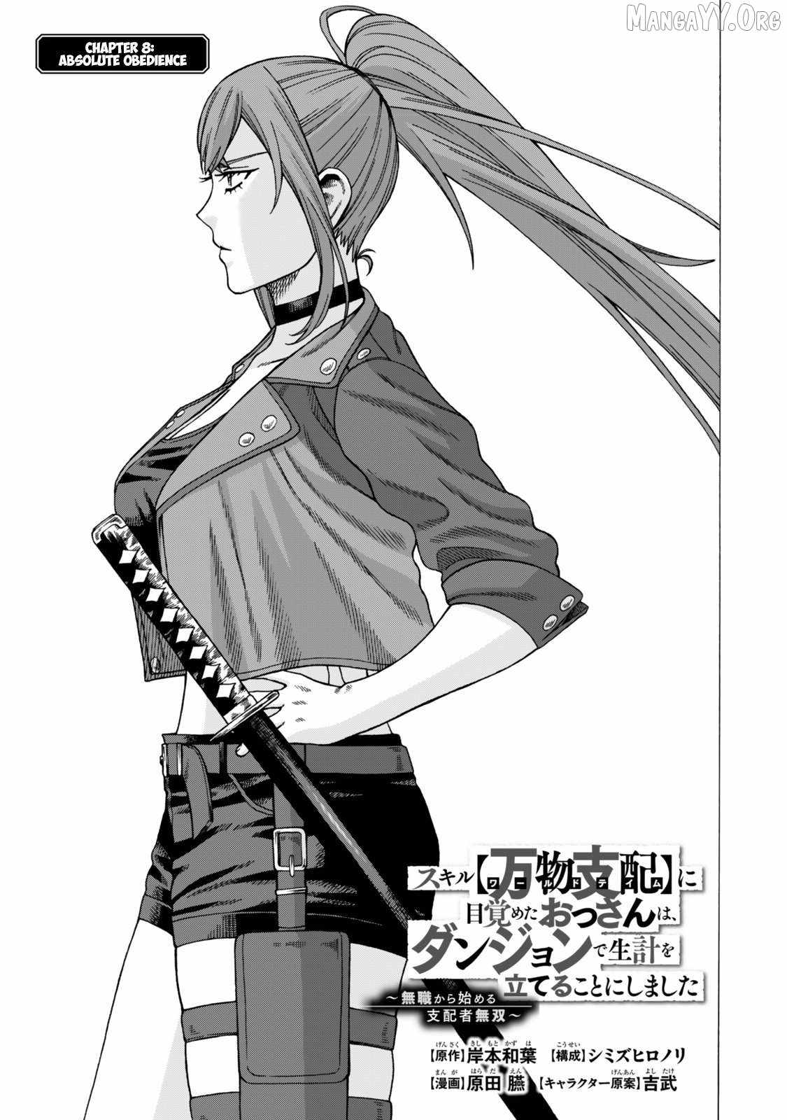 The Old Man Who Awakened the Skill “Domination of All Things” has Decided to Make a Living by Conquering Dungeons Chapter 8 - Page 1