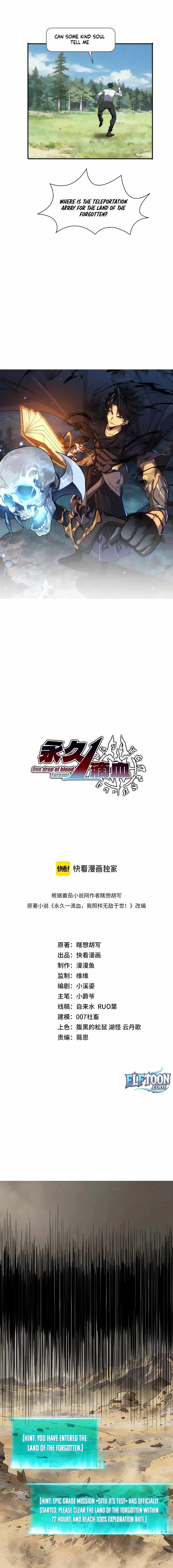 Invincible With Only a Single Point of HP Chapter 11 - Page 2