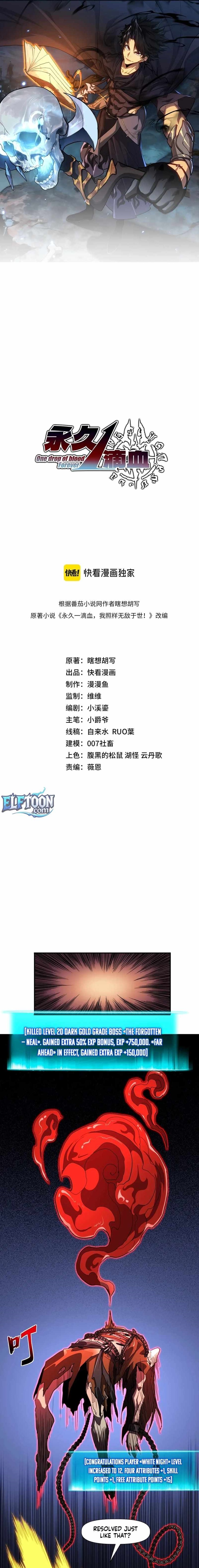 Invincible With Only a Single Point of HP Chapter 12 - Page 1