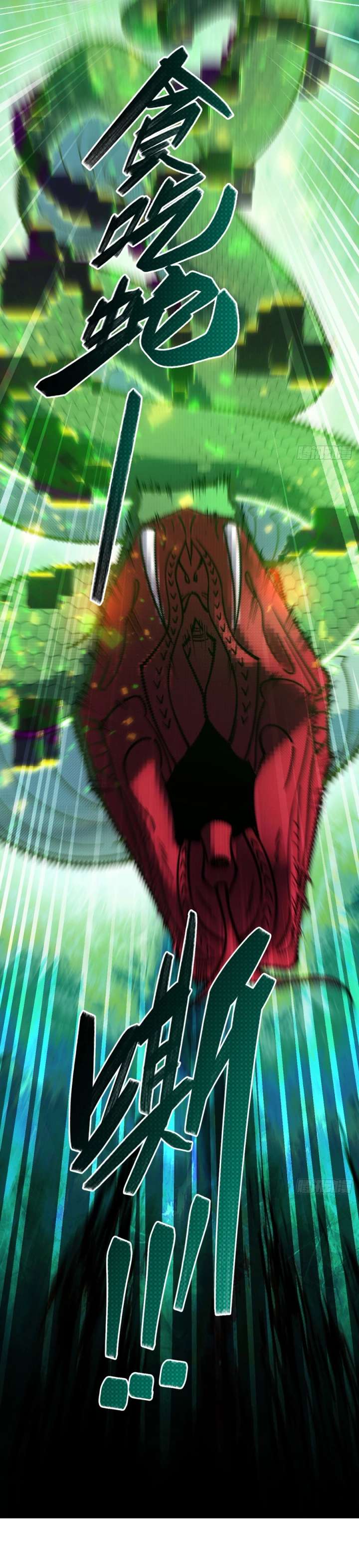 The God’s Contract in the Virtual World Chapter 16 - Page 15