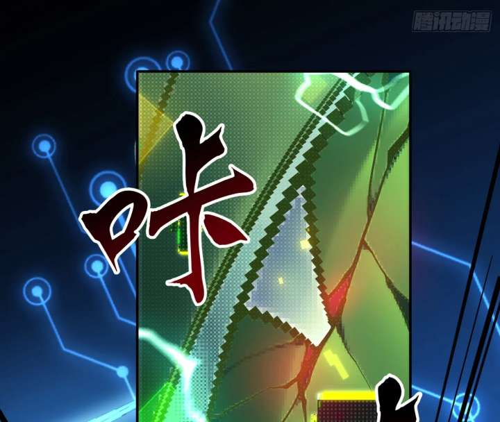 The God’s Contract in the Virtual World Chapter 3 - Page 13