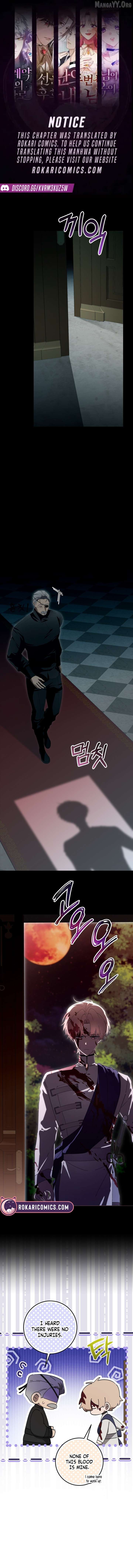 A Bad Example of a Perfect Curse Chapter 13 - Page 1