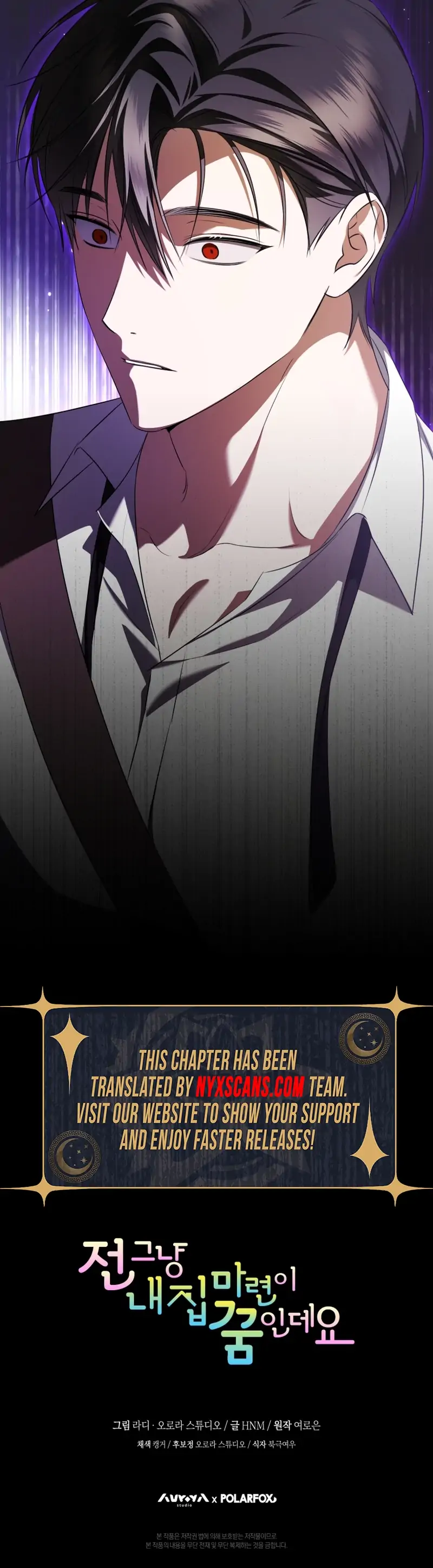 My Dream is to Get My Own House Chapter 12 - Page 121