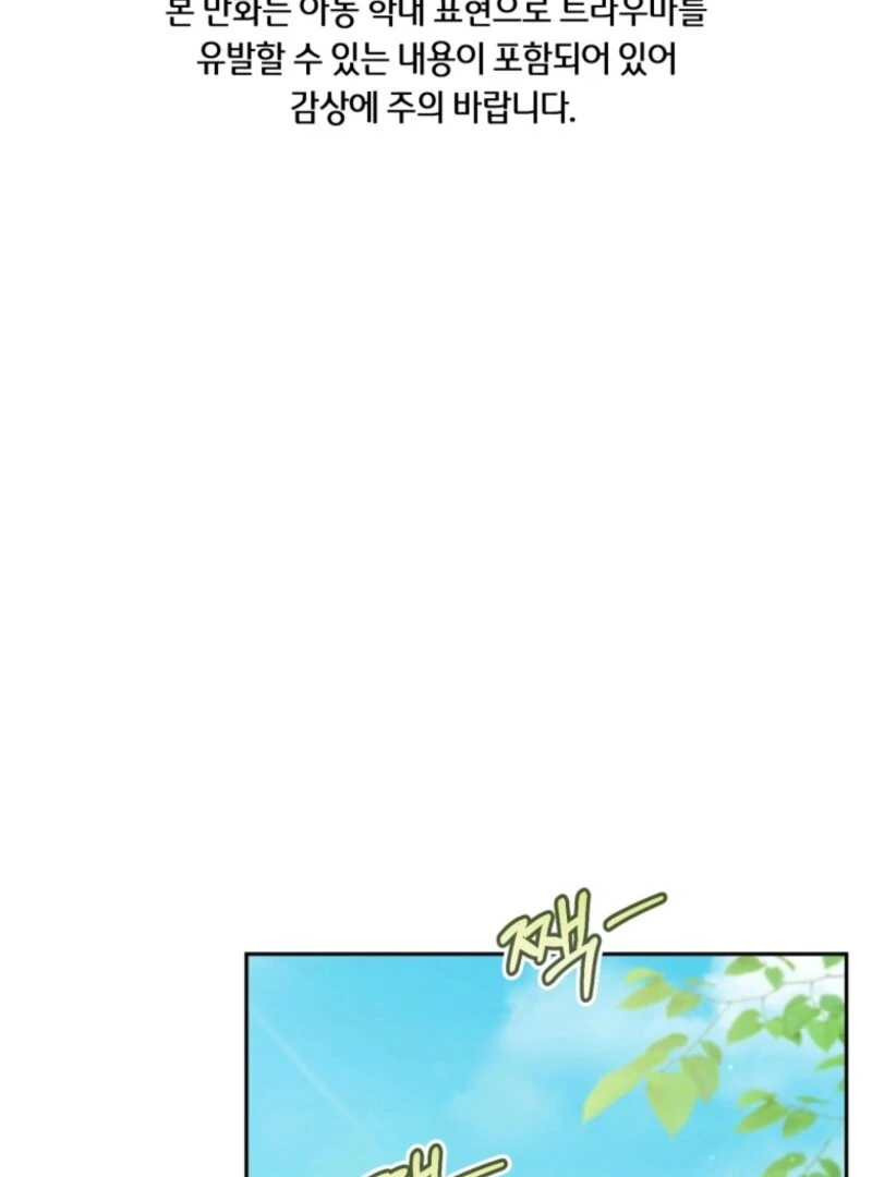 My Dream is to Get My Own House Chapter 26 - Page 2