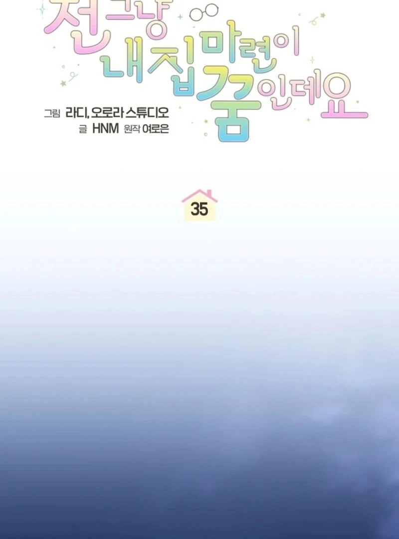 My Dream is to Get My Own House Chapter 35 - Page 21