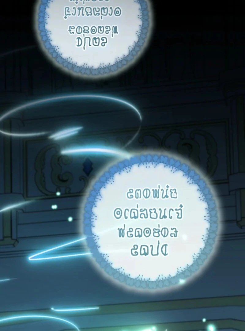 My Dream is to Get My Own House Chapter 37 - Page 23