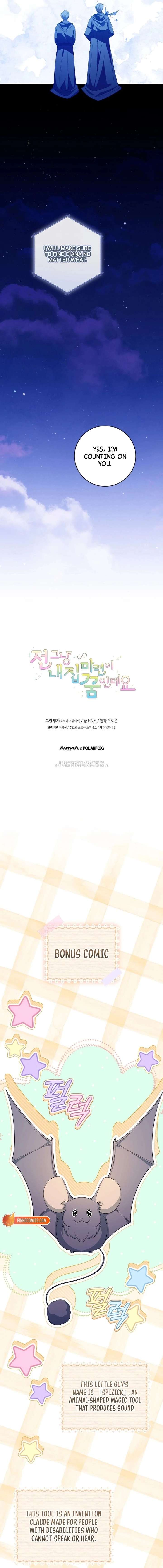 My Dream is to Get My Own House Chapter 45 - Page 16