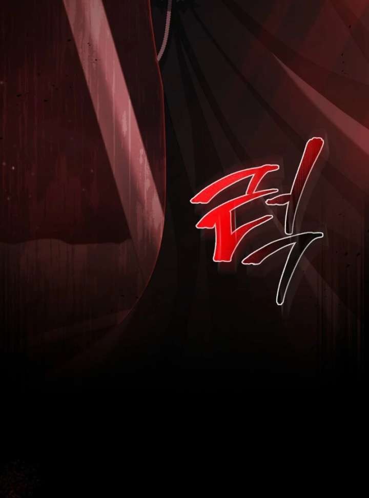 A Mouse Biting a Dragon’s Tail Chapter 56 - Page 79