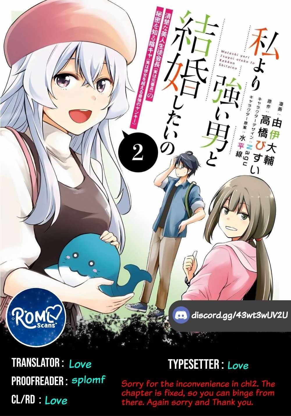 I’d Like to Marry a Stronger Man Than I Am Chapter 14 - Page 1