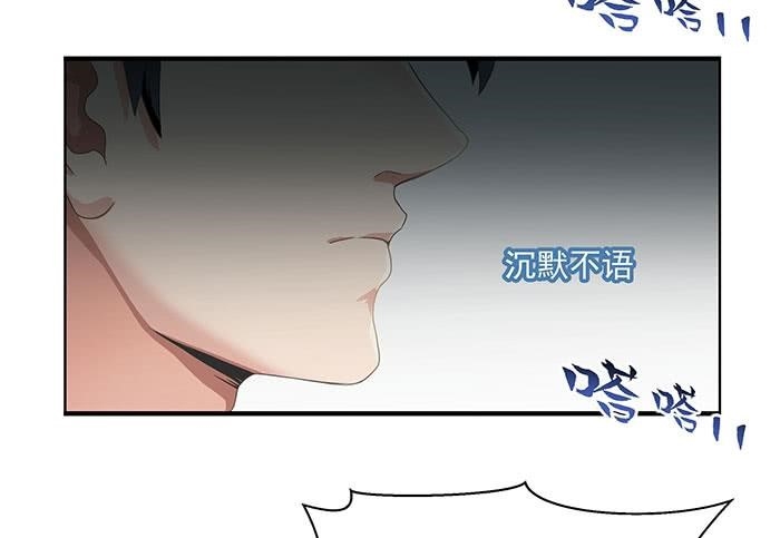 Rebirth: City Deity Chapter 1 - Page 22