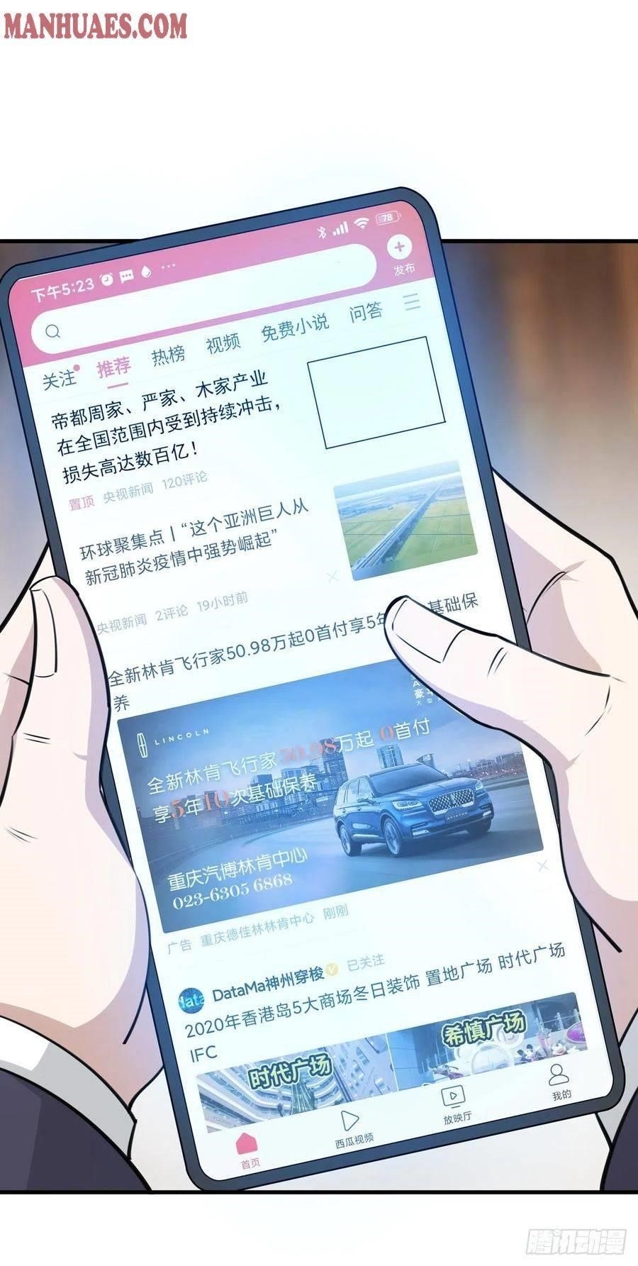 Rebirth: City Deity Chapter 187 - Page 31