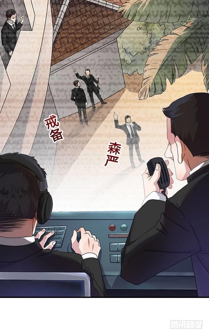 Rebirth: City Deity Chapter 3 - Page 23