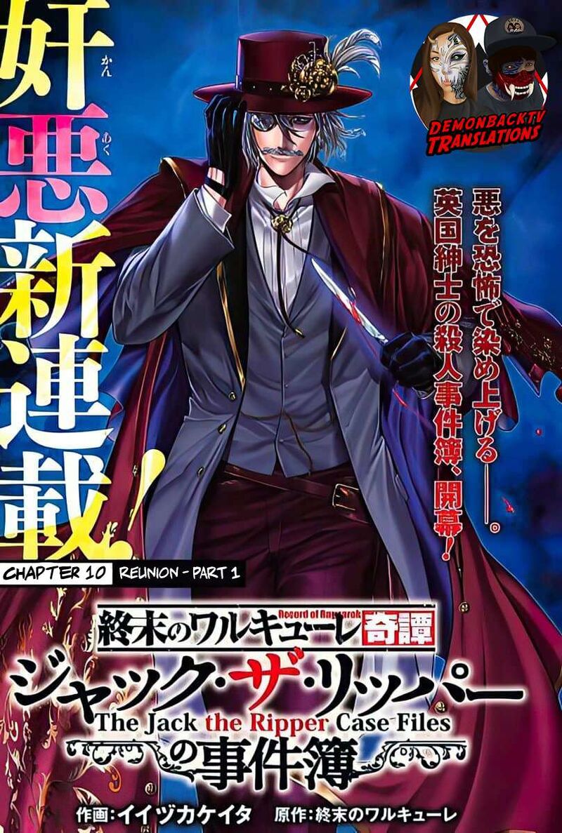 Record of Ragnarok: The Jack of the Ripper Case Files Chapter 10 - Page 1