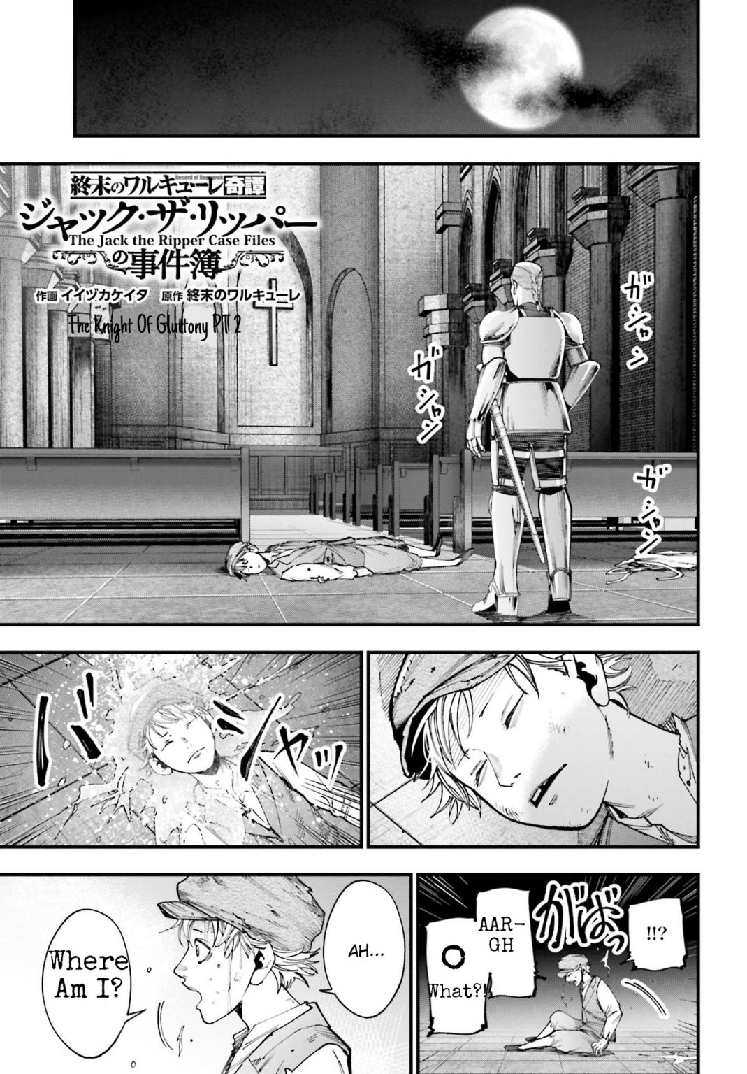 Record of Ragnarok: The Jack of the Ripper Case Files Chapter 3 - Page 1