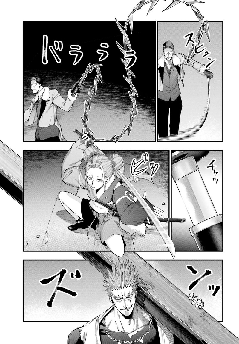 Record of Ragnarok: The Jack of the Ripper Case Files Chapter 5 - Page 9