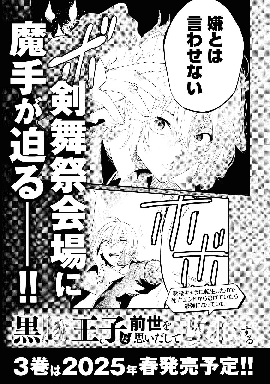 The Black Pig Prince Recalls His Previous Life and Becomes the Strongest Chapter 10 - Page 34