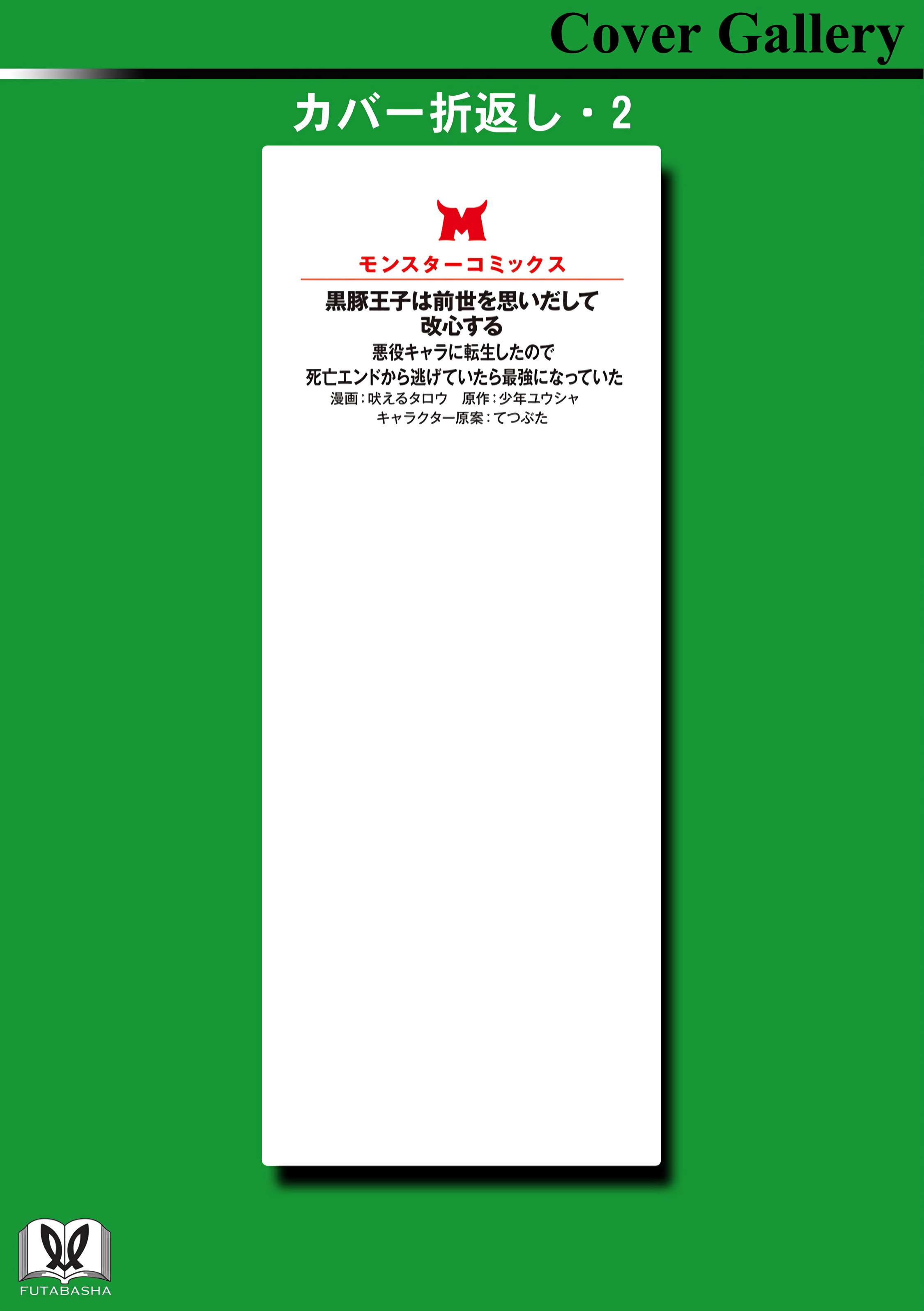 The Black Pig Prince Recalls His Previous Life and Becomes the Strongest Chapter 10 - Page 37