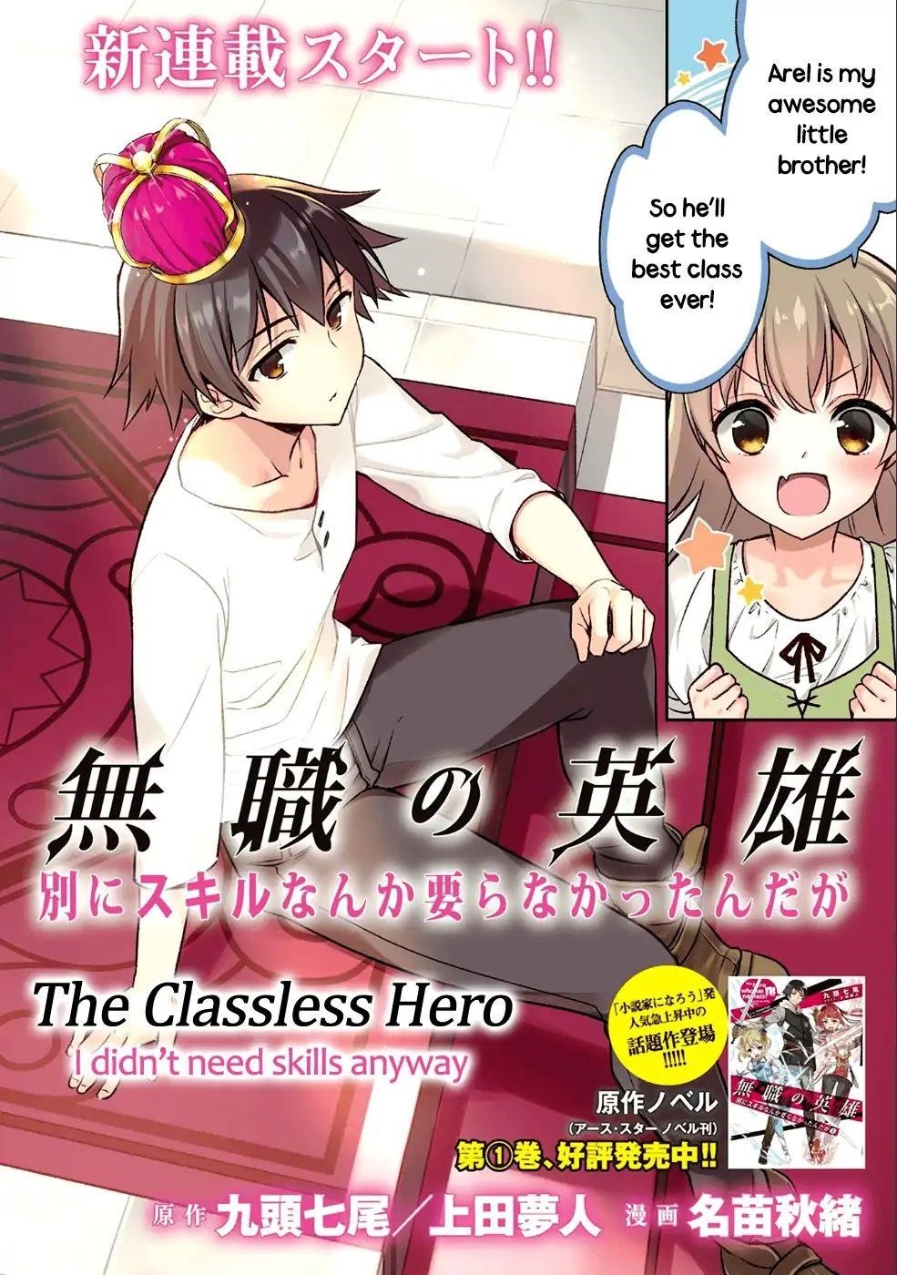 The Hero Who Has No Class. I Don’t Need Any Skills, It’s Okay Chapter 1 - Page 2
