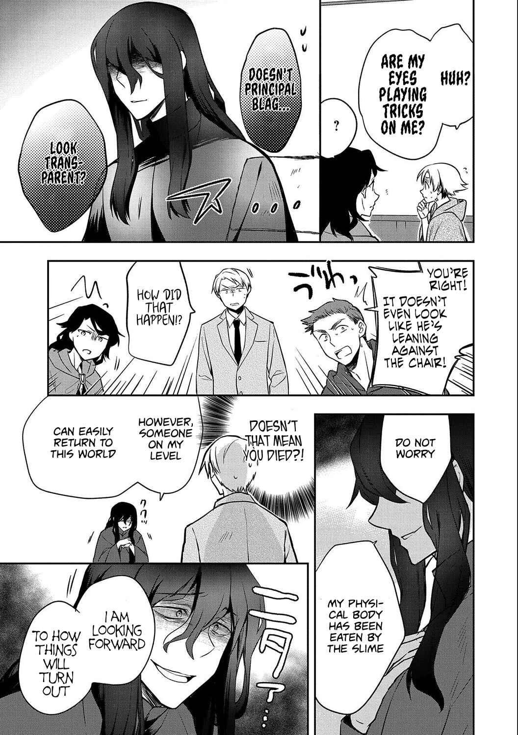 The Hero Who Has No Class. I Don’t Need Any Skills, It’s Okay Chapter 24 - Page 17