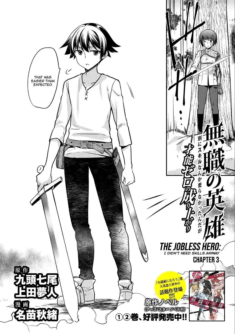The Hero Who Has No Class. I Don’t Need Any Skills, It’s Okay Chapter 3 - Page 2