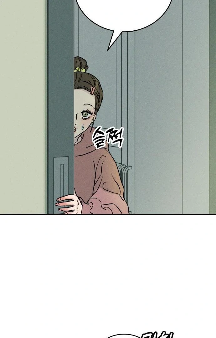 Impure Love Chapter 3 - Page 112