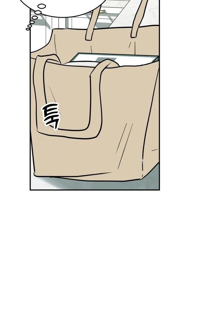 Impure Love Chapter 3 - Page 116