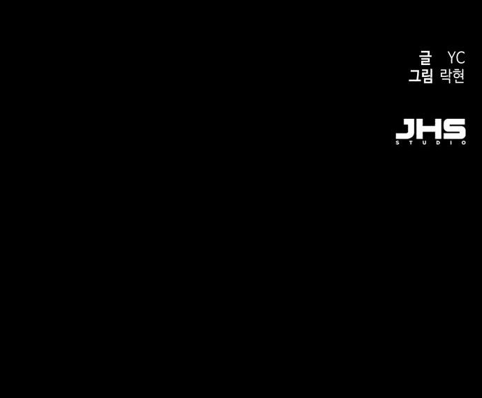 Mercenary Enrollment Chapter 246 - Page 16