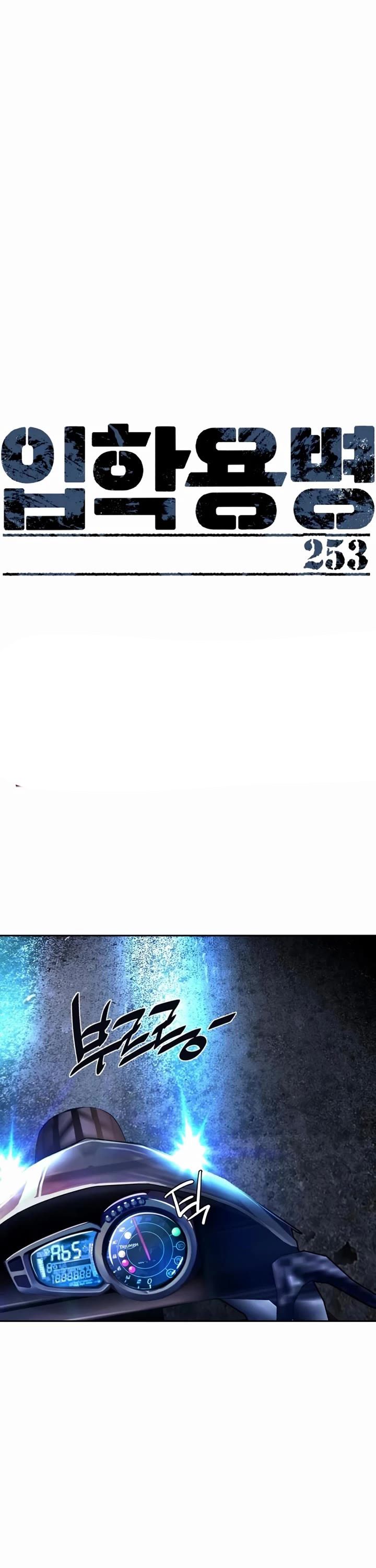 Mercenary Enrollment Chapter 253 - Page 1