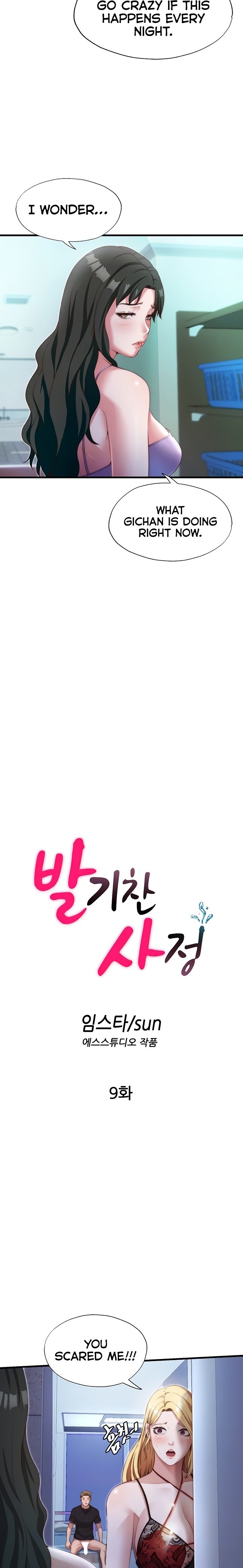 A Situation Full of Erections Chapter 9 - Page 2