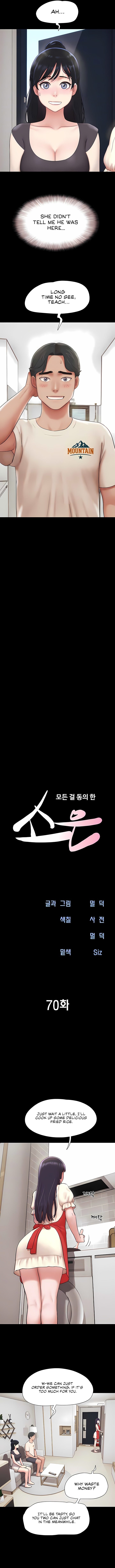 Soeun Chapter 70 - Page 2