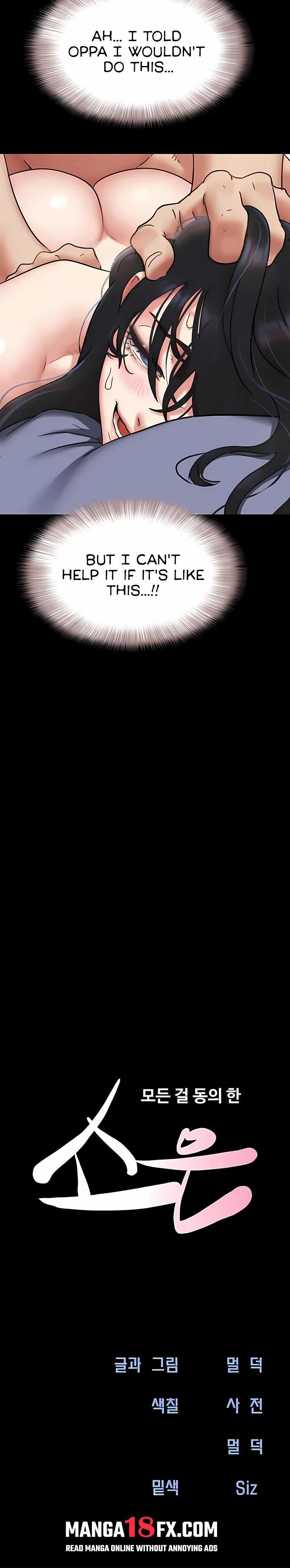 Soeun Chapter 80 - Page 4